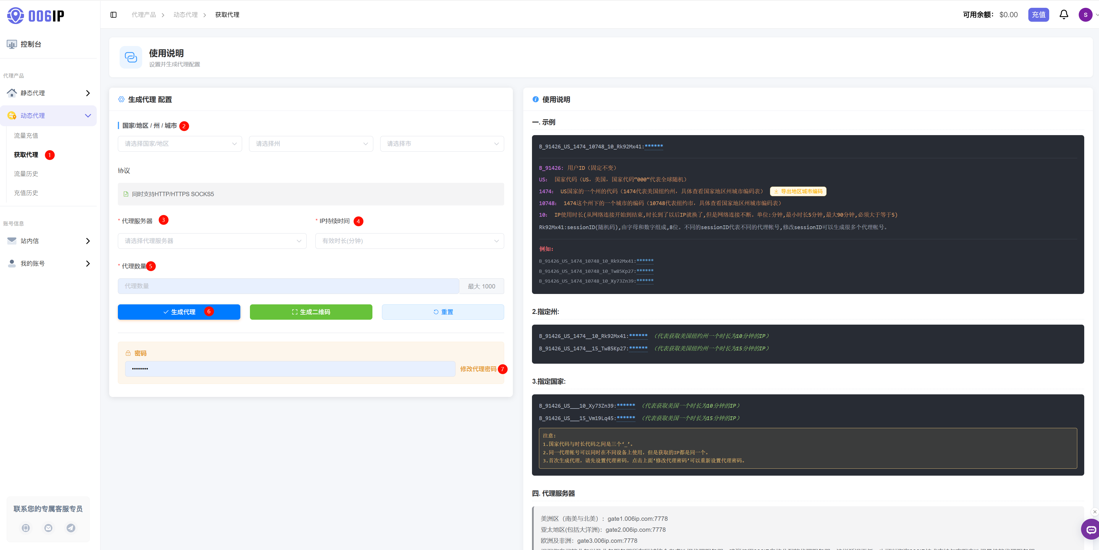 006ip dashboard — dynamic residential proxies