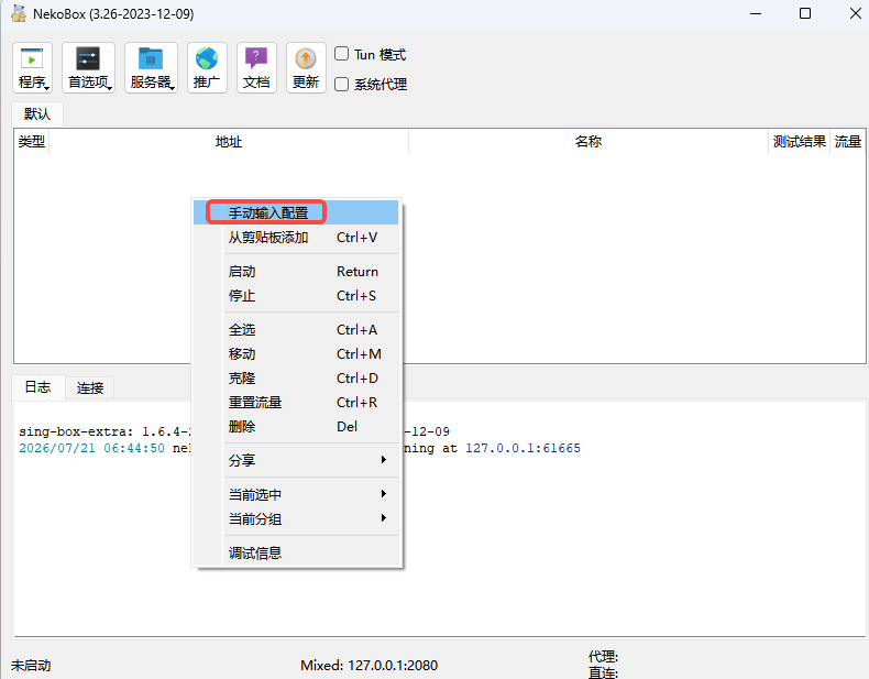 NekoBox right-click Manual Input