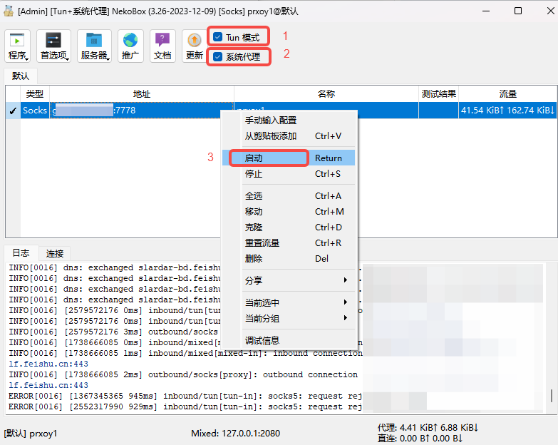 NekoBox start node