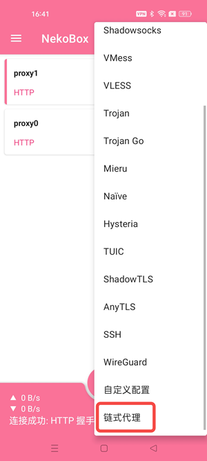 Select Chain Proxy in the add menu