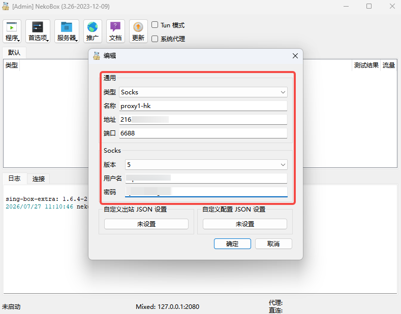 Add upstream overseas proxy in NekoBox